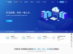 中网科技-中网数据公有云业务管理系统