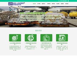 中国到伊朗快递_BRE-LINE伊朗专线
