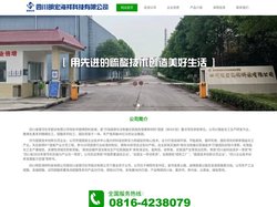 四川明宏海祥科技有限公司