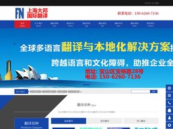 宝山区翻译公司|上海宝山区翻译公司|宝山翻译公司宝山区外语翻译| - 上海大邦国际翻译有限公司