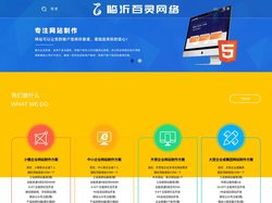 临沂网站制作,临沂网站建设,临沂做网站,_软件小程序开发_临沂做网站找百灵网络