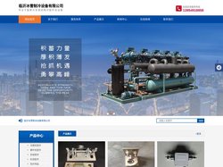 制冷设备批发_制冷配件批发-临沂冰雪制冷设备有限公司
