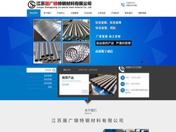 钛合金棒_钛合金管_钛合金板_纯钛_江苏晟广锦特钢材料有限公司