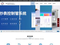 陕西安多用户电表厂家电话181-8915-5773-陕西安物联网智能NB水表厂家-陕西大口径智能远传水表-西安预付费智能