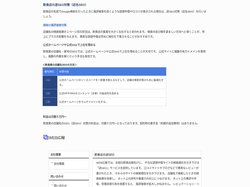 飲食店の逆SEO対策（店名SEO）料金や方法