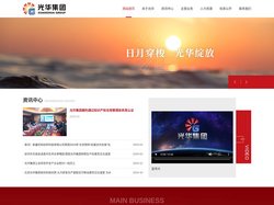 北京光华纺织集团有限公司