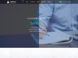 成都赛新科技有限公司-强大的在线教育解决方案提供商，Eduline在线教育系统技术服务