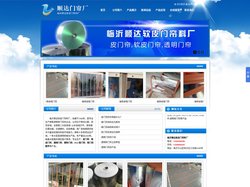 皮门帘_软门帘_皮门帘批发_棉门帘_软皮门帘厂家_PVC软门帘【山东临沂顺达软皮门帘料厂】