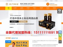 洪门啤酒-洪门白酒代理加盟电话「15111111691」-忠义洪门啤酒洪门白酒官网