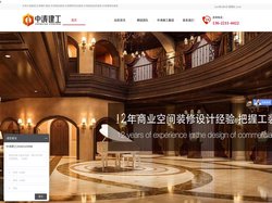 天津装饰公司_工程装修_教育培训_高档会所_咖啡店_中涛建工