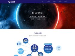 首页-北京知因智慧科技有限公司