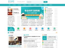 笔下文秘网