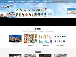 寄东西到台湾_大陆寄台湾的快递-首选美台物流