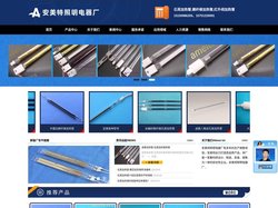 石英加热管,红外线加热灯管,碳纤维加热管 -东海县牛山镇安美特照明电器厂