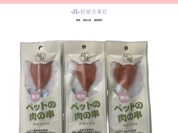 松桀企業社-專營各式寵物飼料/貓沙/飾品/玩具/各式精品批發