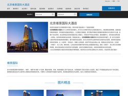 北京维景国际大酒店(Grand Metropark Hotel Beijing)-酒店预订