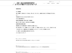 ジャンク品ジャパン買取ドットコムグループ-中古,故障,壊れた物高額買取専門店-福岡市博多区
