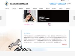 台灣神經內分泌腫瘤病友關懷協會 – 您好，我們是台灣神經內分泌腫瘤病友關懷協會