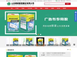 广告布专用胶,喷绘布专用胶,广告字专用胶,万能胶,免钉胶,真瓷胶,草坪胶,水性草坪胶,水性胶,水性喷胶,水性万能胶,广告
