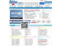 冠华作文网_中小学生作文网_小学作文_初中作文_高中作文_作文预测_满分作文_优秀作文大全 >> 首页