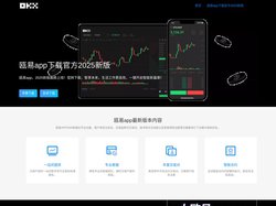 瓯易app下载官方2025新版 - 随时随地买卖数字资产