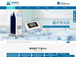 中医定向透药治疗仪-电极片-电极片厂家-河南享科医疗器械有限公司
