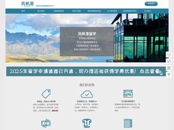酒店管理院校排名留学平台，风帆港