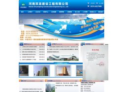 河南双龙建设工程-河南双龙建设工程有限公司