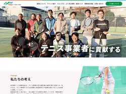 TTIA 東京都テニス事業協会