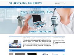 内热针,臭氧治疗仪-山东医疗器械有限公司