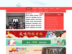 郑州市第四十二中学