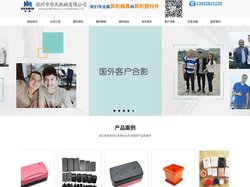 免费模具_模具厂_塑胶模具注塑加工_塑料制品厂家-深州华民机械