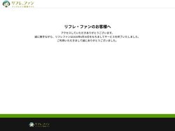 リフレファン-全国のメンズエステ情報サイト