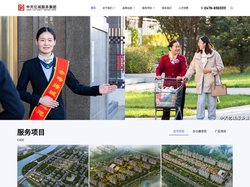 中天亿城服务集团
