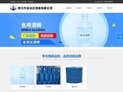 食用酒精|无水酒精|醋酸乙酯-泰兴市金诺达酒精有限公司