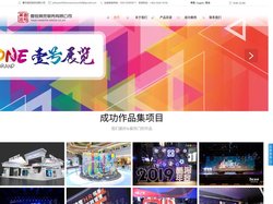 LED显示屏租赁_LED大屏幕出租-活动执行-舞台灯光租赁-广州壹号展览