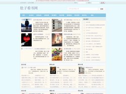 肚子看书网 - 无弹窗小说阅读网 - 免费小说阅读网