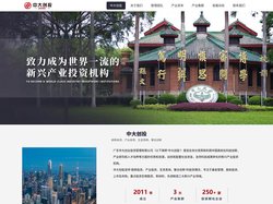 中大创投-新兴产业投资机构