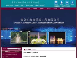 45_青岛喷泉公司，青岛喷泉工程施工，青岛喷泉设备