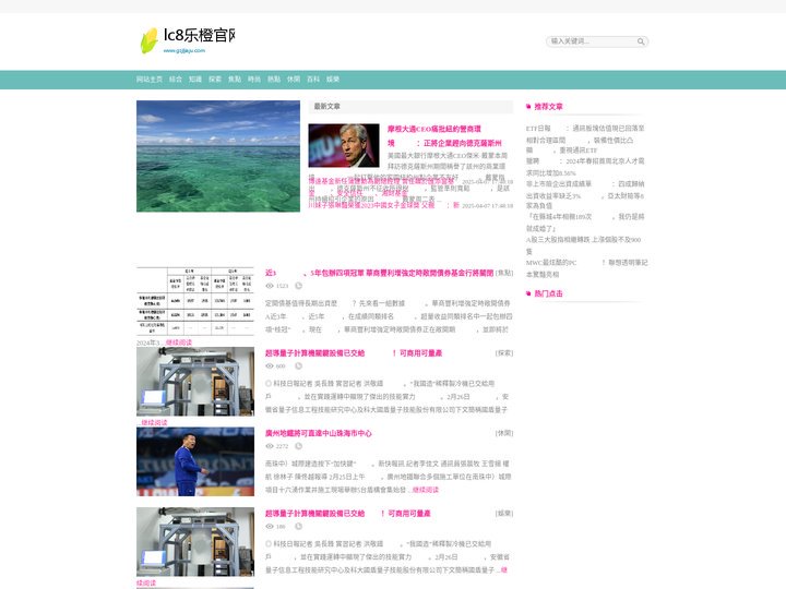 lc8乐橙官网股份有限责任公司 - 首页