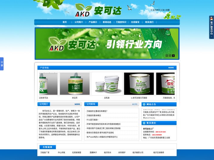 万能胶批发,山东万能胶厂家,广东万能胶厂家,胶黏剂厂家、万能胶生产厂家,首选【安可达化工涂料厂】