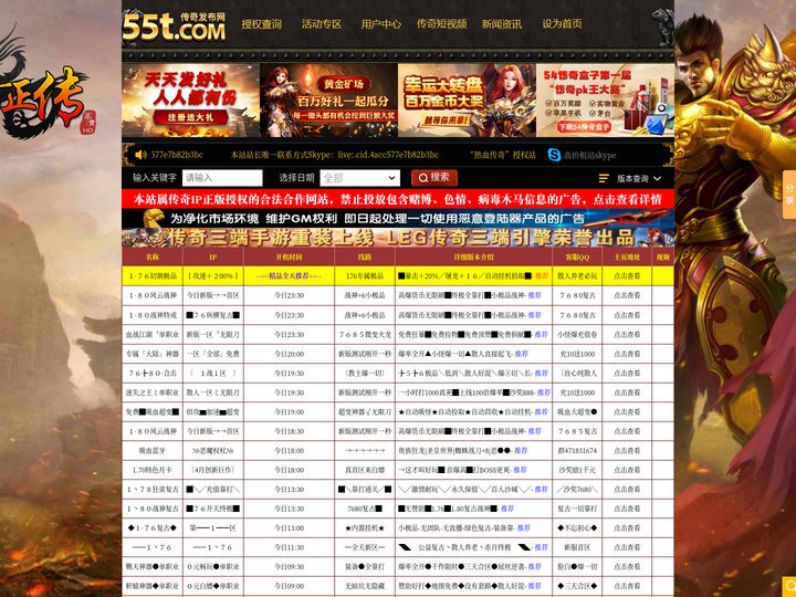 【sf123】_新开传奇网站-_传奇新服网-给你想玩的单职业传奇发布网