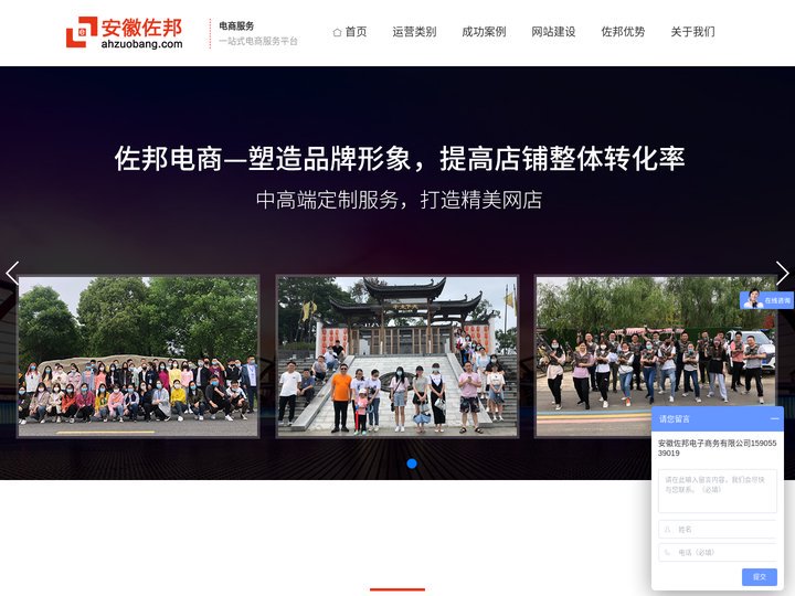 淘宝代运营_天猫代运营_芜湖阿里巴巴代运营公司-安徽佐邦电子商务
