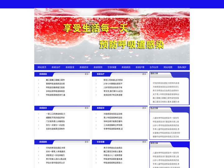 呼吸道感染