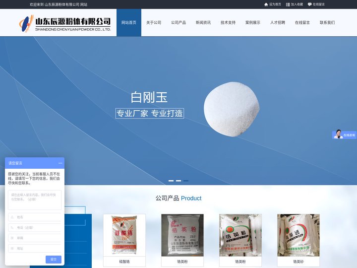硅酸锆|锆英砂|锆英粉|莫来砂|莫来粉-山东辰源粉体有限公司