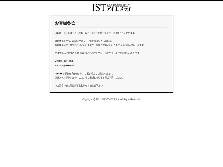 アイエスティ プロペシアにフィンペシアとカマグラの個人輸入