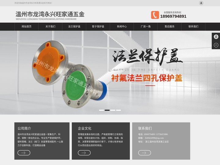 专业生产阀门封盖，法兰保护盖，塑料管帽，塑料堵头—永兴旺家通五金