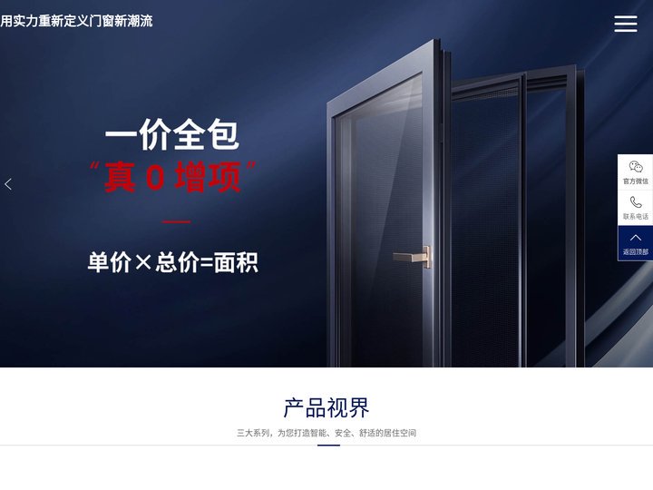广东圣米特门窗