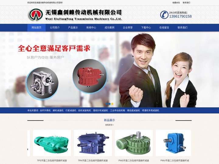 包络减速机,刮泥机专用减速机,焊接滚轮架专用减速机,8000系列摆线针轮减速机,三合一齿轮减速机-无锡鑫剑峰传动机械有限