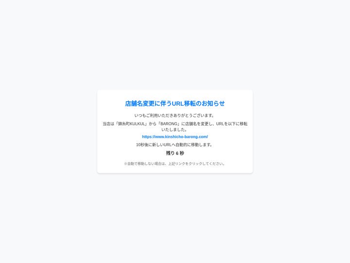 リダイレクトのお知らせ